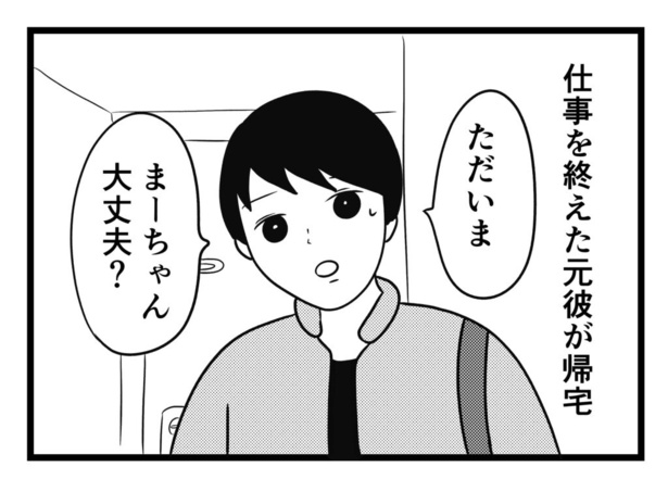 わたしはインターフォンがこわい(32)