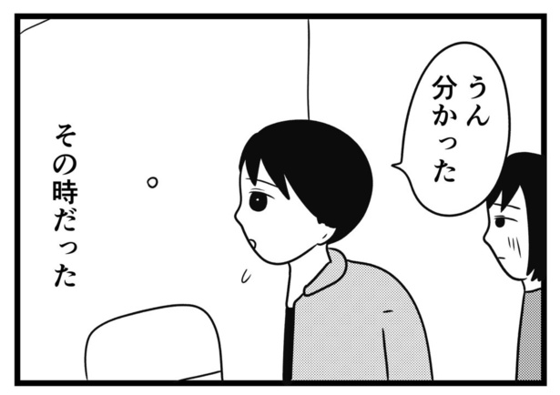 わたしはインターフォンがこわい(34)