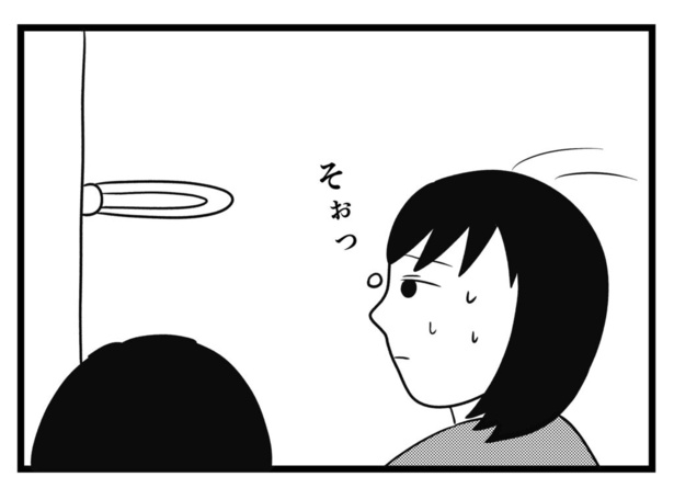 わたしはインターフォンがこわい(37)