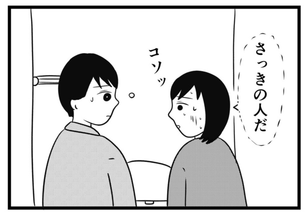 わたしはインターフォンがこわい(39)