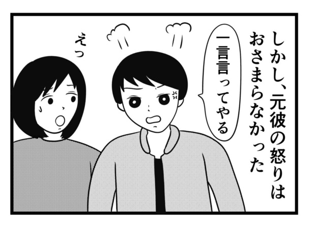 わたしはインターフォンがこわい(49)