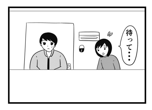 わたしはインターフォンがこわい(53)