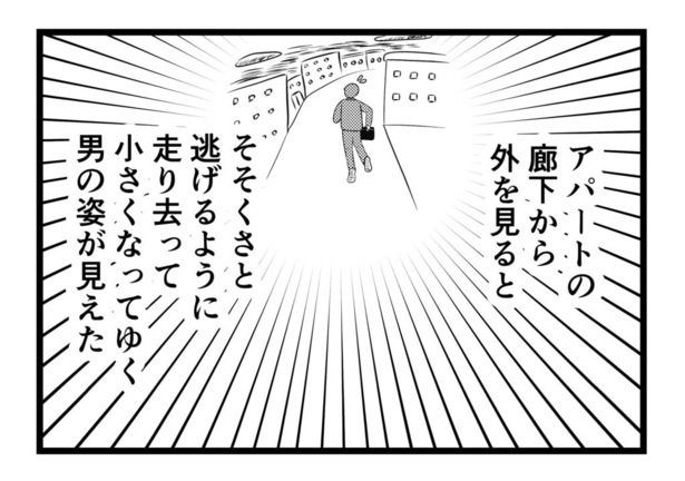 わたしはインターフォンがこわい(55)