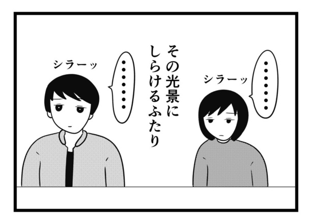 わたしはインターフォンがこわい(56)