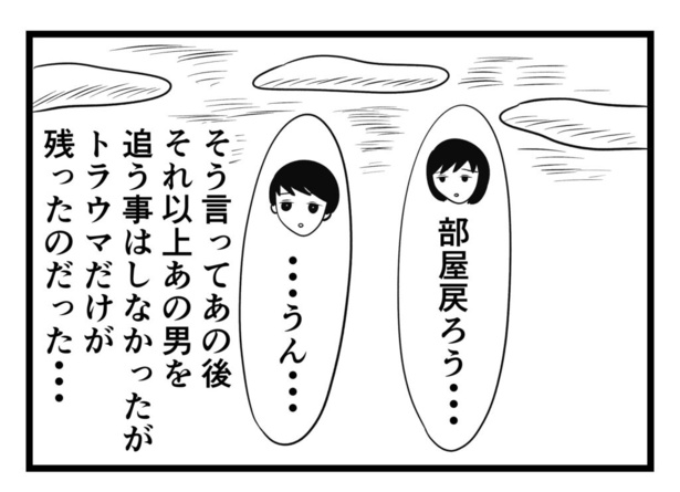 わたしはインターフォンがこわい(57)