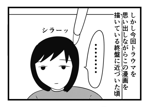 わたしはインターフォンがこわい(58)