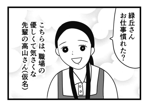 突然怒鳴る客に遭遇した話(2)