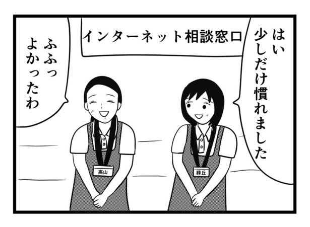 突然怒鳴る客に遭遇した話(3)