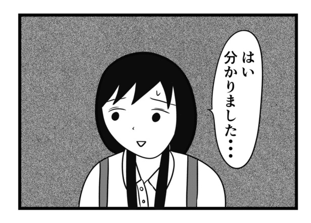 突然怒鳴る客に遭遇した話(8)