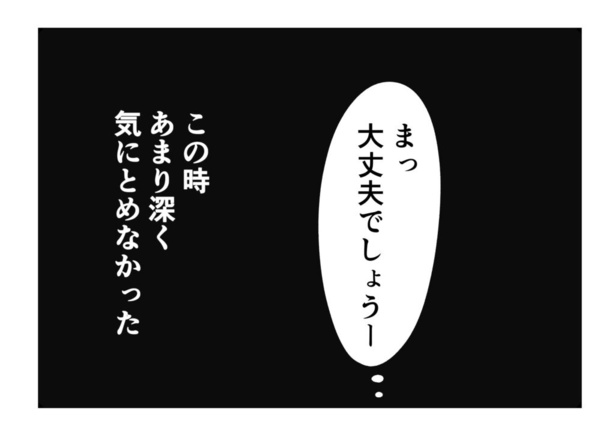 突然怒鳴る客に遭遇した話(10)