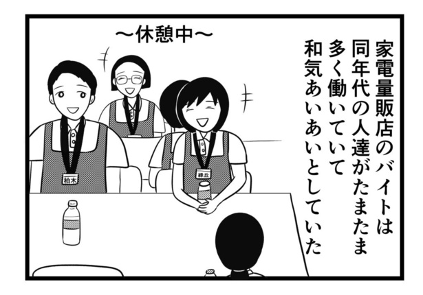 突然怒鳴る客に遭遇した話(11)