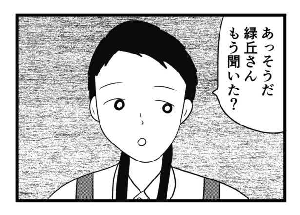 突然怒鳴る客に遭遇した話(12)