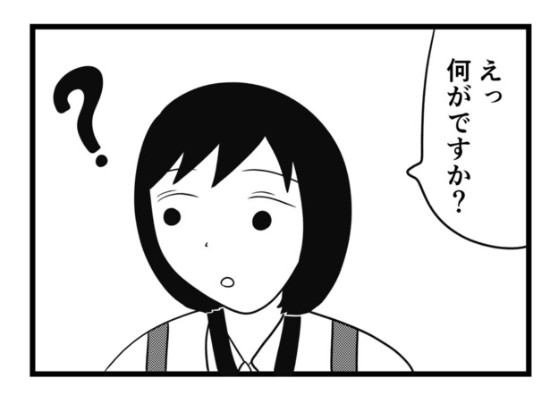 突然怒鳴る客に遭遇した話(13)