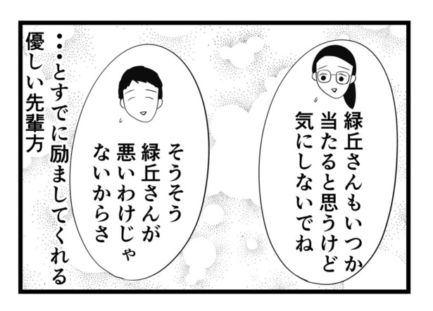 突然怒鳴る客に遭遇した話(16)