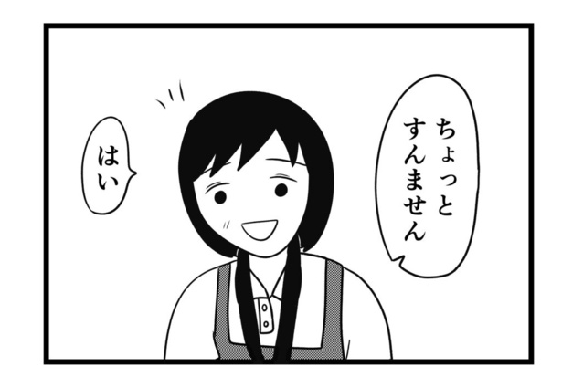 突然怒鳴る客に遭遇した話(24)
