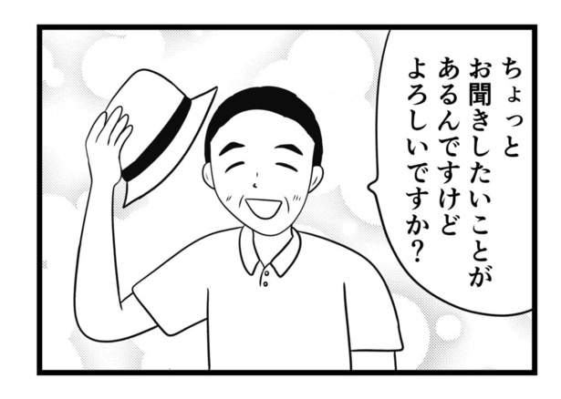 突然怒鳴る客に遭遇した話(25)