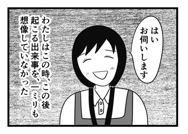 突然怒鳴る客に遭遇した話(26)