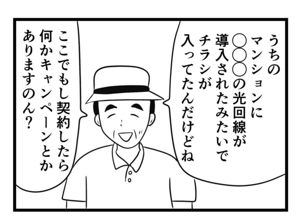 突然怒鳴る客に遭遇した話(27)