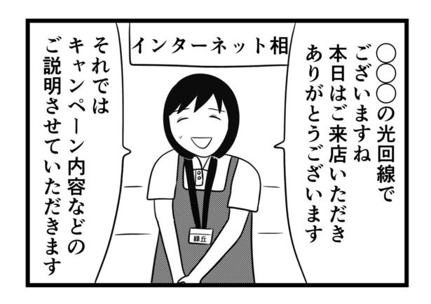 突然怒鳴る客に遭遇した話(28)