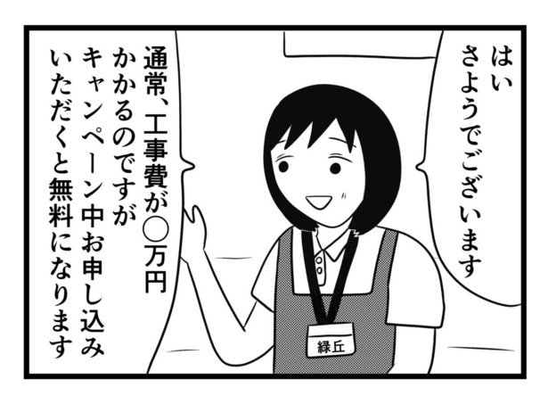 突然怒鳴る客に遭遇した話(30)