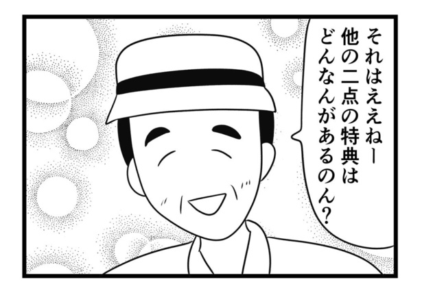 突然怒鳴る客に遭遇した話(31)