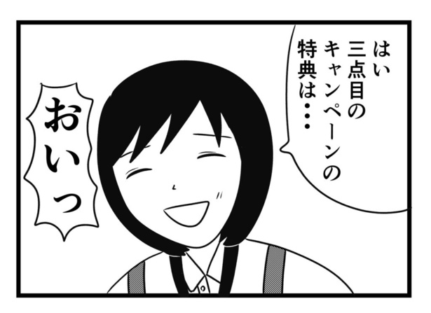 突然怒鳴る客に遭遇した話(33)