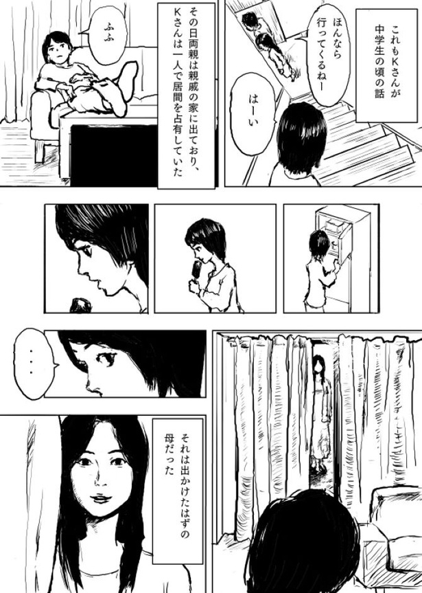Kさんの不思議な話　第2話01