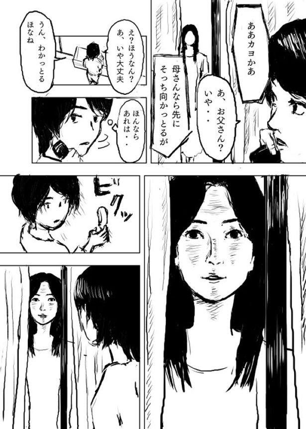 Kさんの不思議な話　第2話03
