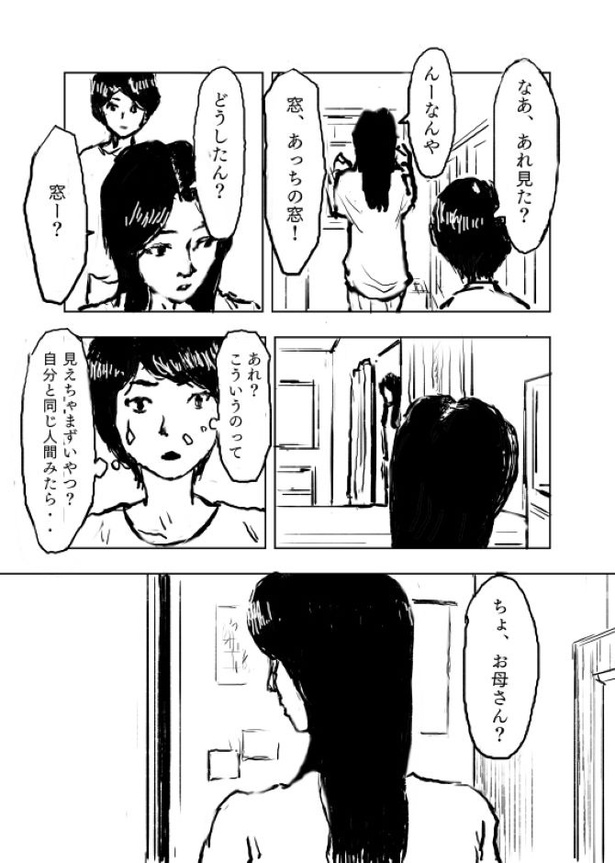 Kさんの不思議な話　第2話06