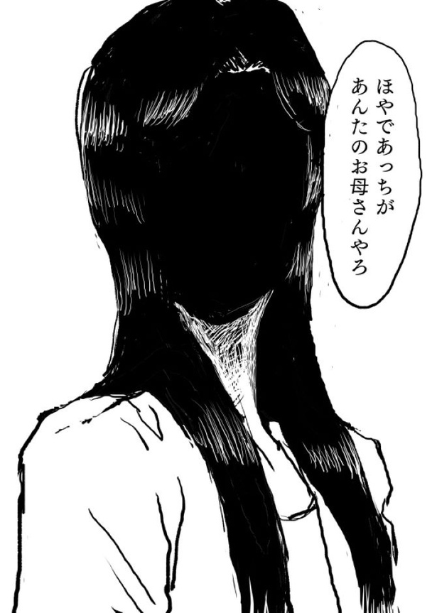 Kさんの不思議な話　第2話10