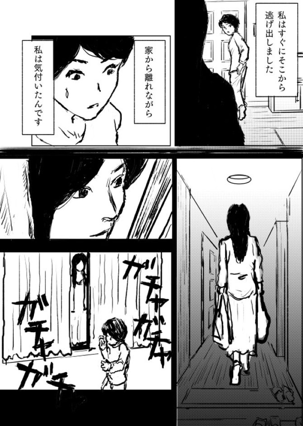 Kさんの不思議な話　第2話11
