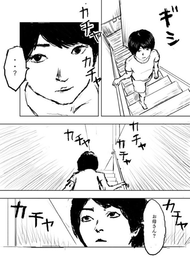 Kさんの不思議な話　第3話05