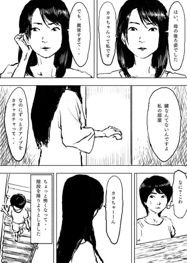 Kさんの不思議な話　第3話07