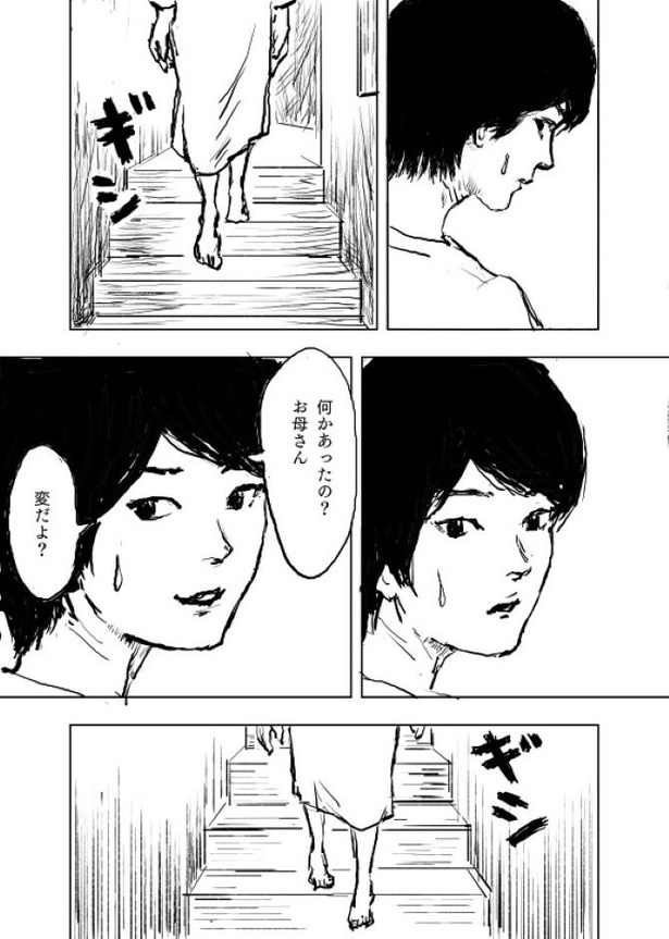 Kさんの不思議な話　第3話09