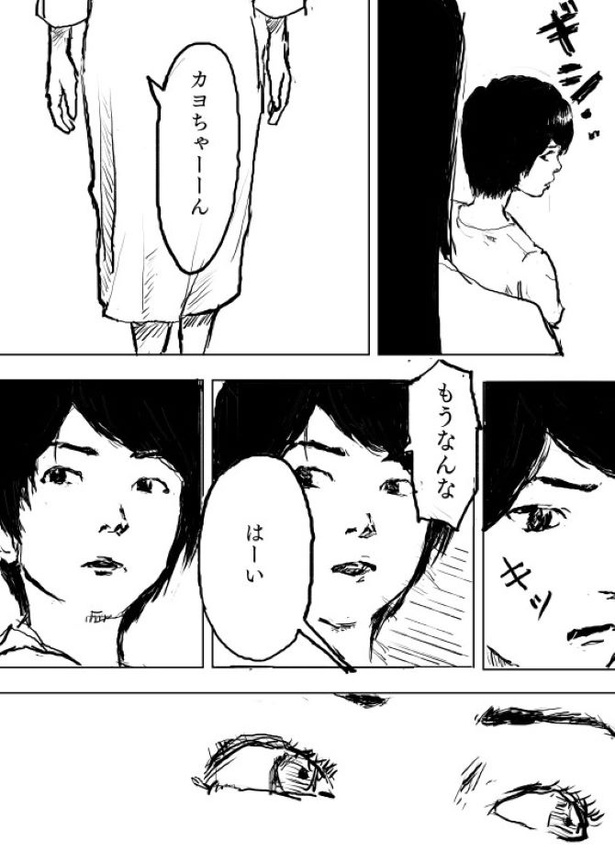 Kさんの不思議な話　第3話010