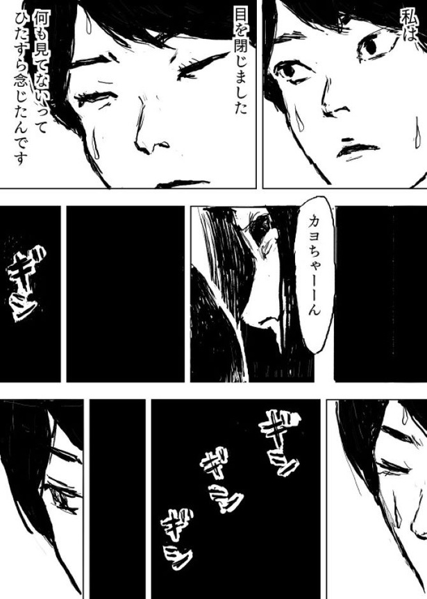 Kさんの不思議な話　第3話014