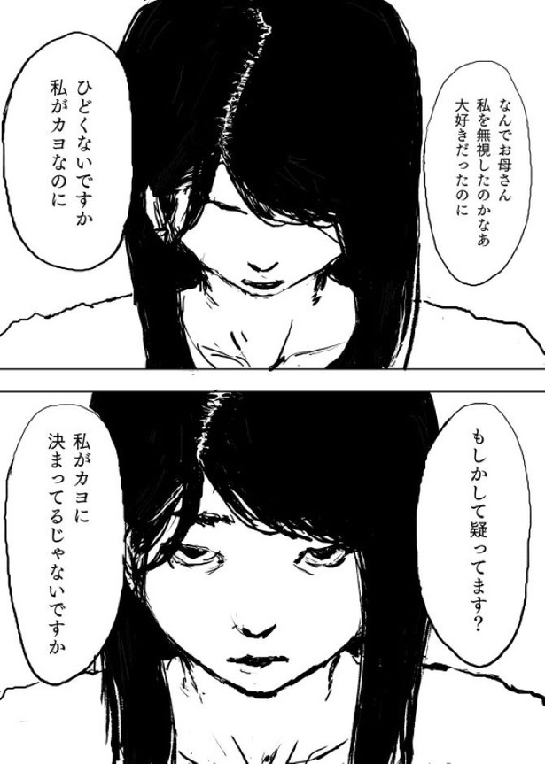 Kさんの不思議な話　第3話018
