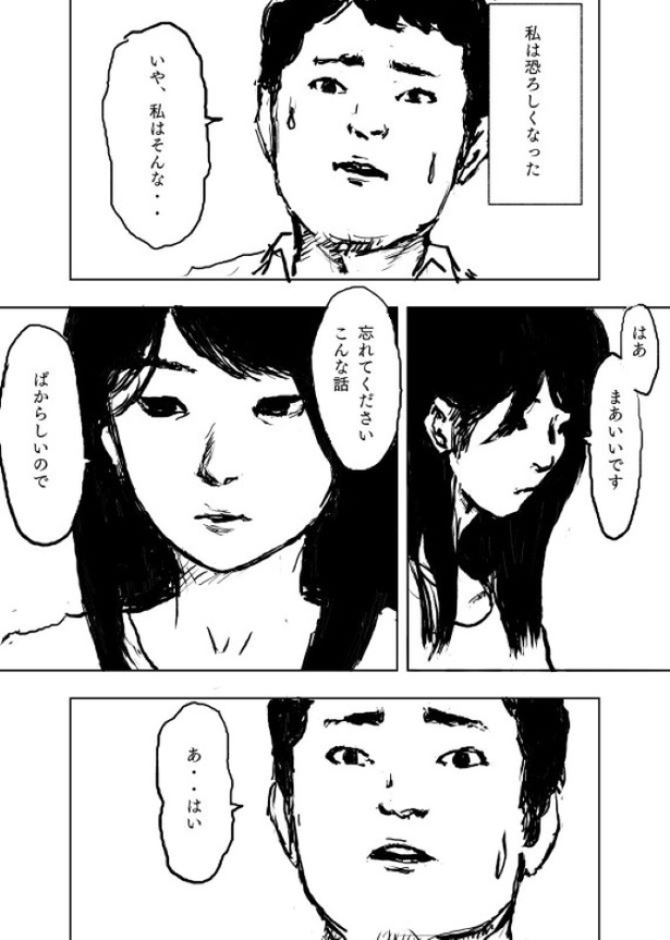 Kさんの不思議な話　第3話019