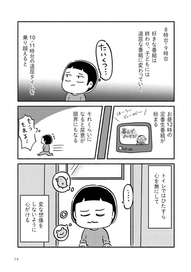 家族、辞めてもいいですか？_011