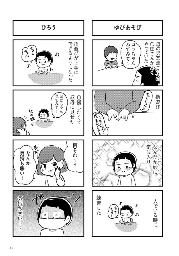 家族、辞めてもいいですか？_027