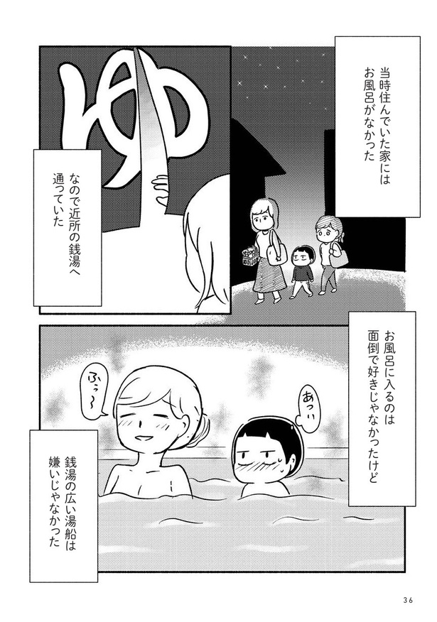 家族、辞めてもいいですか？_030