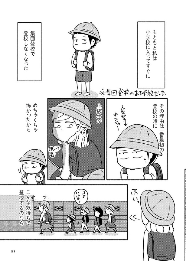 家族、辞めてもいいですか？_053