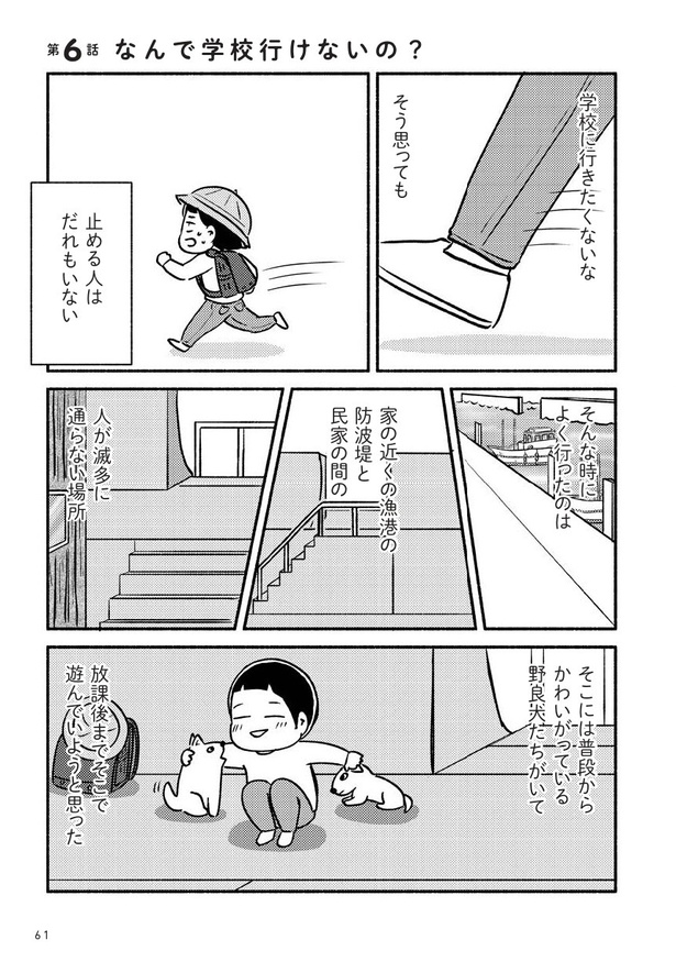 家族、辞めてもいいですか？_055