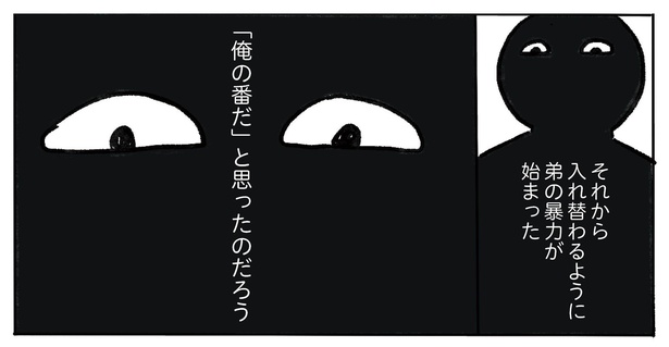 1話P3-2
