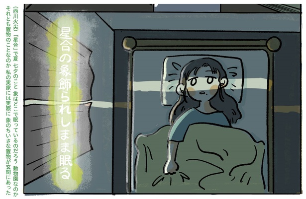  1話P4-3