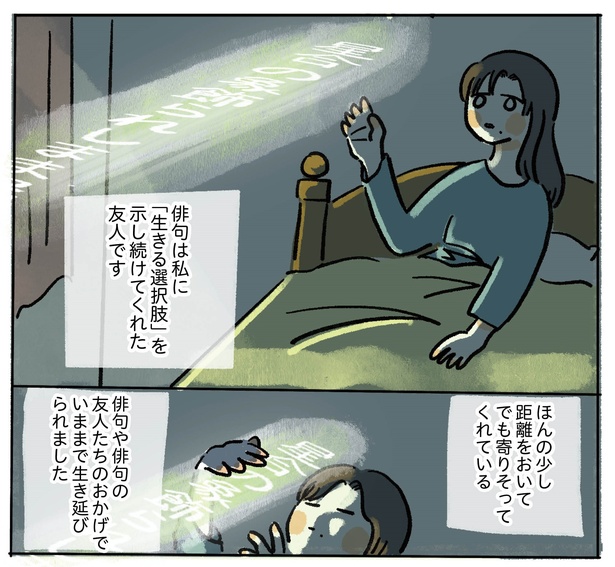  1話P5-2