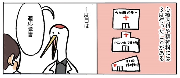 1話P6-1