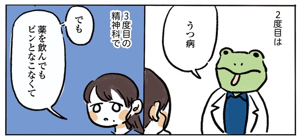 1話P6-2