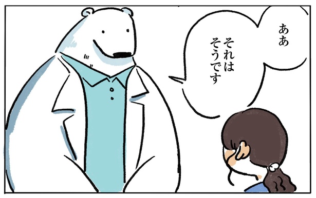 1話P6-3