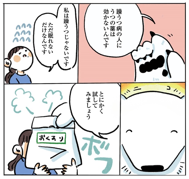 1話P7-1